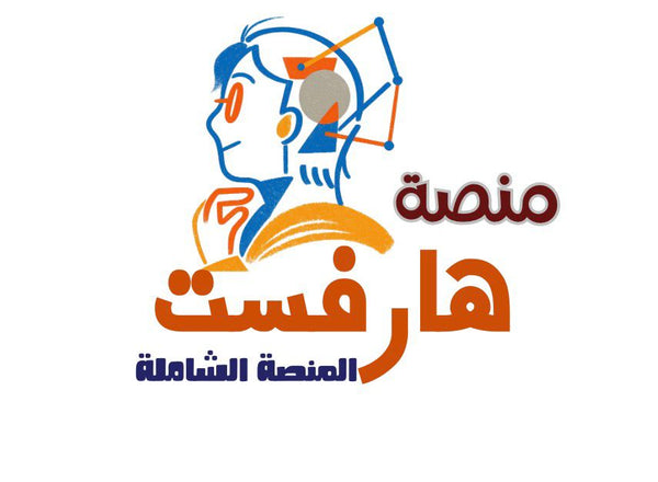 هارفست للقدرات